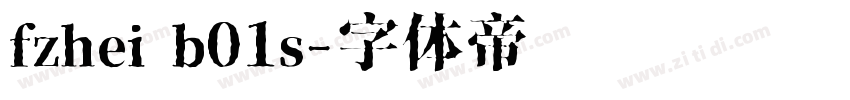 fzhei b01s字体转换